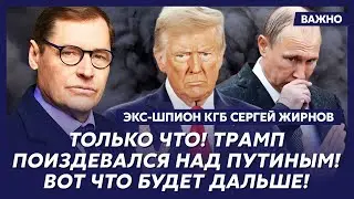 Former KGB spy Zhirnov: Trump could kidnap Ayatollah Khamenei!