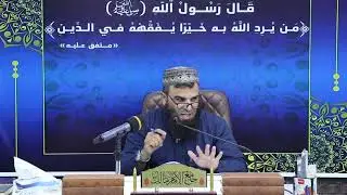 شیکردنەوەی کتێبی مُخْتَصَرُ حِليَةِ طَالِبِ الْعِلْمِ وانەی (١١). 