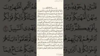 تفسير السعدي صفحة   418 سورة الأحزاب (1) للاية (6)