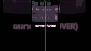 THAIBANSTAR เหมาะสม - (cover)
