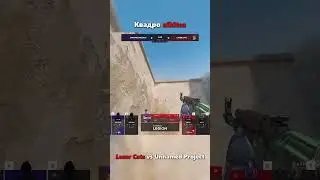 CS2 HIGHLIGHT: 😮Квадро nikitea | Lazer Cats vs Unnamed Project #kholodtsi  #cs2 #кс2україською
