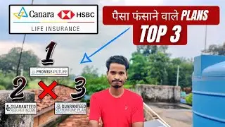 Canara HSBC के 3 Trap Plans || Insurance का सबसे बड़ा धोखा 🙄