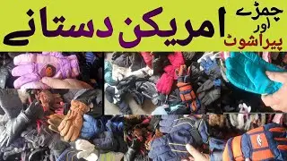 American Used Imported Gloves Lot | Parachute Gloves | Leather Gloves | Dastaany Sher Shah Karachi