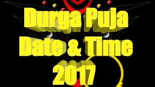 Durga puja date and time 2017 ||  দুর্গা পুজো সময় ও তারিখ 2017