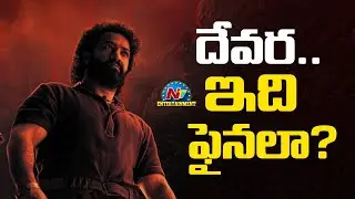 This The Final Schedule of NTR's Devara Movie Shooting..? | Koratala Siva | Anirudh | NTV ENT
