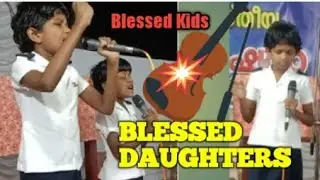 Blessed Kids | Melodious Kids | Blessed Daughters | Christian Daughters | Salvation Army | Sound |