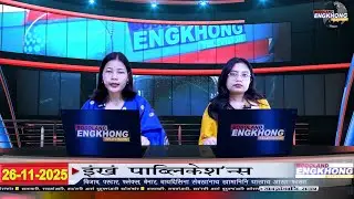Daily Bodo News | Bodoland Engkhong Television | 26-11-2025