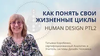 Human Design Life Cycles &ndash; Saturn Return, Uranus, and Chiron