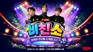 뀨플릭스 비친소합니다 ! 잴링X라라X효주X구요X원초코 #엑셀방송 #엑셀방송 #여캠 #여캠리액션 #벌칙 #비키니