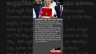 2025-26 central govt budget #andrapradesh ki ketaimpulu#viralshort #latestnews #trending #news #like