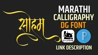 Marathi Calligraphy Font | DG Font Download free | Marathi Trending Font in Pixellab 2023