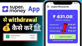Super money app se withdrawal kaise kare | how to  Reward transfer in bank