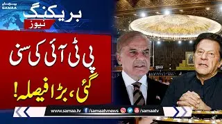 Mahmood Khan Achakzai Appointed As Opposition Leader of National Assembly | Breaking News