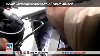 വീണ്ടും കോടതിക്ക് മുന്&zwj;പില്&zwj; മുദ്രാവാക്യം വിളിച്ച് ഗ്രോ വാസു |Kozhikode |Gro Vasu
