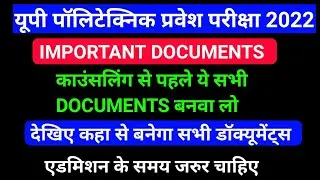 jeecup counselling documents list 2022 | up polytechnic counseling related documents list 2022