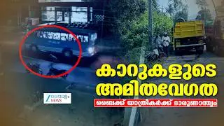 Live : Palakkad Bike Accident Today | ബൈക്ക് യാത്രികർക്ക് ദാരുണാന്ത്യം | Zee Malayalam News