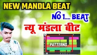 MANDLA BEAT !! NEW MANDLA BEAT !! CG NEW BEAT !! No 1,,,, DJ SONU YADAV RIMIX !!