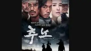 Slave Hunters/Chuno OST 3 (베이지(Beige) - 달에 지다) With Lyric + Download