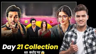 Sanam Teri Kasam Day 20 Collection | Final Box Office Collection | ये उम्मीद नहीं की थीं 😱