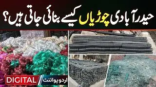 How Are Hyderabadi Bangles Made? - Inside a Hyderabad Bangle Factory - Made In Pakistan