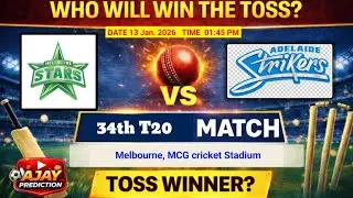 Adelaide strikers vs Melbourne stars match toss prediction || Ads vs Mls big bash league 2025 