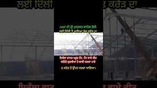 #punjab #politics #punjabi