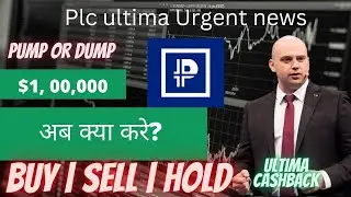 PLC ULTIMA Price Prediction | PLC Ultima Coin | PLCU UPDATE | क्या PLCU हो सकता है Recover ?| plc