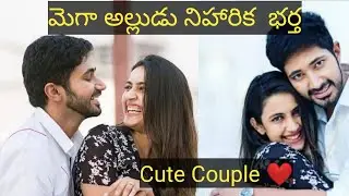Mega Daughter Niharika Boyfriend | Mega Family