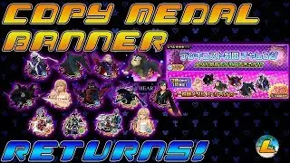 Copy Medal Banner Returns! Pull or Nah!? - KHUx JP Update 10/4/18