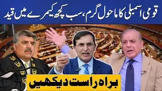 🔴LIVE - Heated Debate In National Assembly Session | City 41