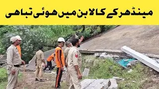 Breaking News: Kalaban Land Sinking Leaves People Homeless | Mendhar | Poonch | Kalaban | J&K