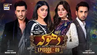 Dhoka Episode 9 | 17 November 2023 (English Subtitles) ARY Digital Drama