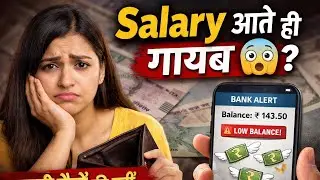 Salary Aate Hi Khatam Kyu Ho Jati Hai? | Middle Class Money Problem | Hindi