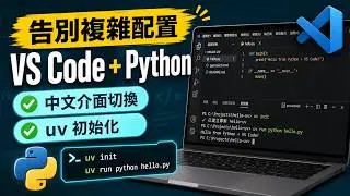 Say goodbye to complicated configurations! A step-by-step tutorial on VSCode development environment