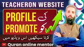 How to promote teacheron profile | How to rank your teacheron profile | #teacheronprofile
