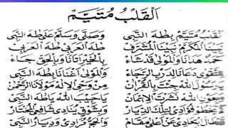 Sholawat Al. Qolbu Mutayyam