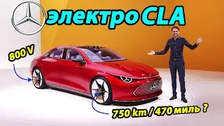 Mercedes CLA Electric &mdash; электрический подробный обзор | Mercedes CLA Electric Full Review