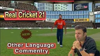 Real Cricket 21 Brand New Other Language Commentry 🔥 | Real Cricket 21 | Rc 21 Game