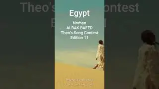 Norhan - ALBAK BAEED | 🇪🇬 Egypt Theo's Song Contest 11