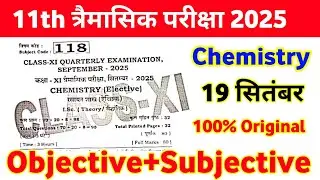 19 September 11th Chemistry Viral Question Paper 2025 || class 11 quarterly exam chemistry out paper