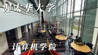 💖Walking in  Faculty of Engineering at the University of Ottawa|Canada 4K|2023