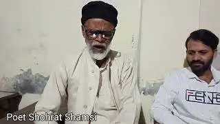 कमाल की शायरी || एक बार ज़रूर सुनें || Shohrat Shamsi ||