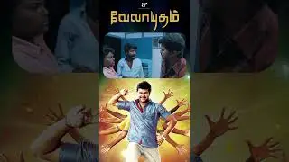 Watch full video 👆 Velayudham Comedy Scenes - #velayudham #vijay #hansika #santhanam #soori #shorts