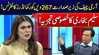 Corps Commanders Conference Chaired by Army Chief - Senior Analyst Salim Bukhari Inside Analysis