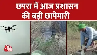 Bihar Hooch Tragedy: बिहार में शराब से करीब सौ लोगों की मौत पर सियासी बवाल जारी | CM Nitish Kumar
