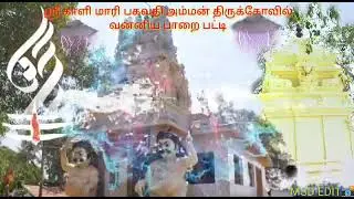 Vanniya parai Patty temple