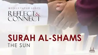 Reflect & Connect: Sūrah al-Shams | Muftī Azzemuddin Ahmed
