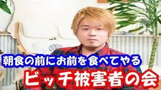 朝は元気な松岡禎丞と一緒にトラウマを作る矢作紗友里と福圓美里w「ビッ●は湧いて出る」ww