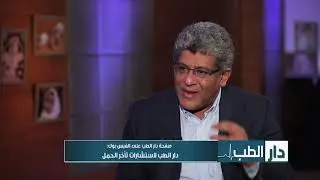 التلقيح الصناعي ومتي يتم اللجوء ؟