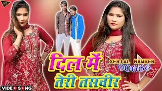 00666.SR !! दिल में तस्वीर जान की ! Mewati Video Song!! @Ehshan Singer official !! Sajan Studio